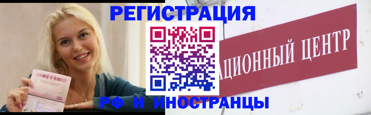 временная регистрация поиск в Новоуральске