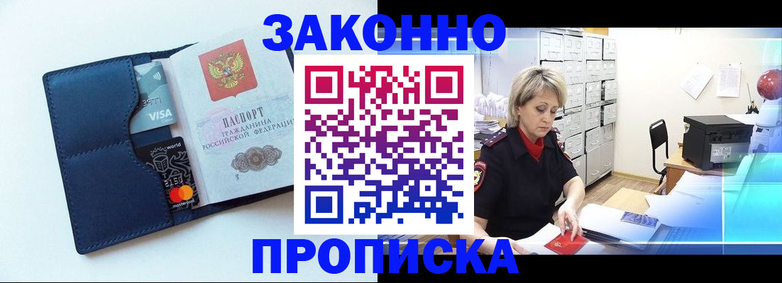 временная регистрация в квартире в Новоуральске