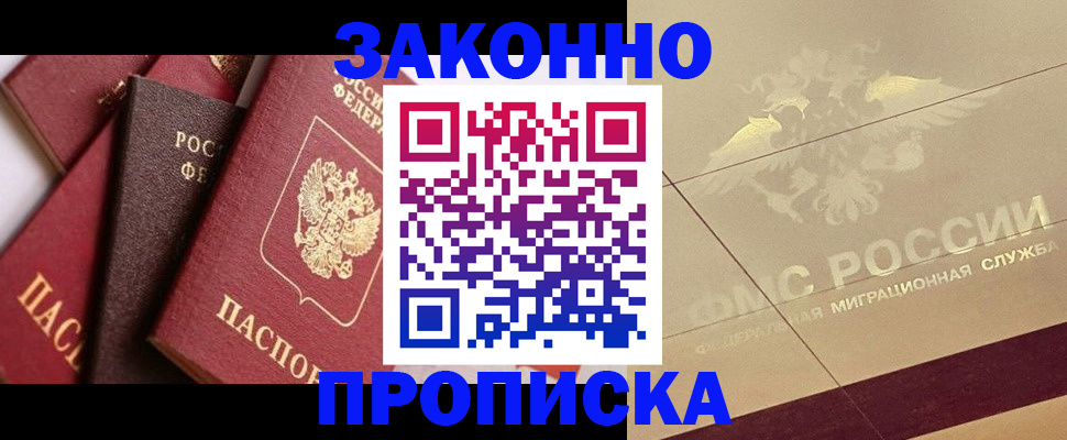 прописка в квартире в Новоуральске