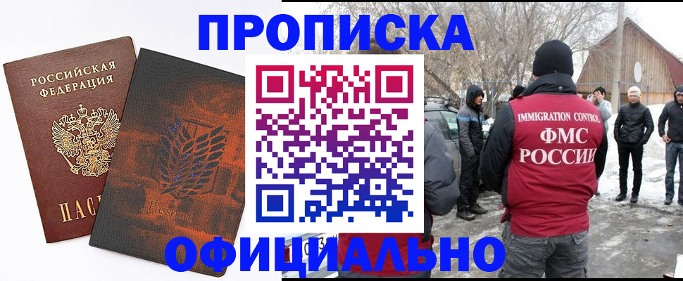 прописка от собственника в Новоуральске