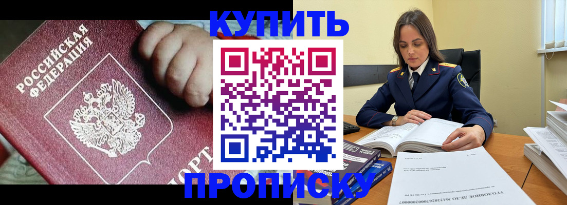 прописка поиск в Новоуральске