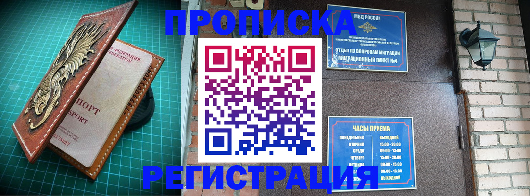 временная регистрация собственник в Новоуральске